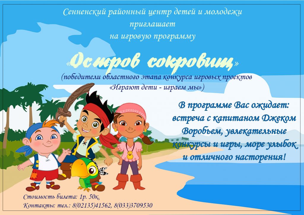 Марафон сказок конкурсно игровая программа для младших школьников